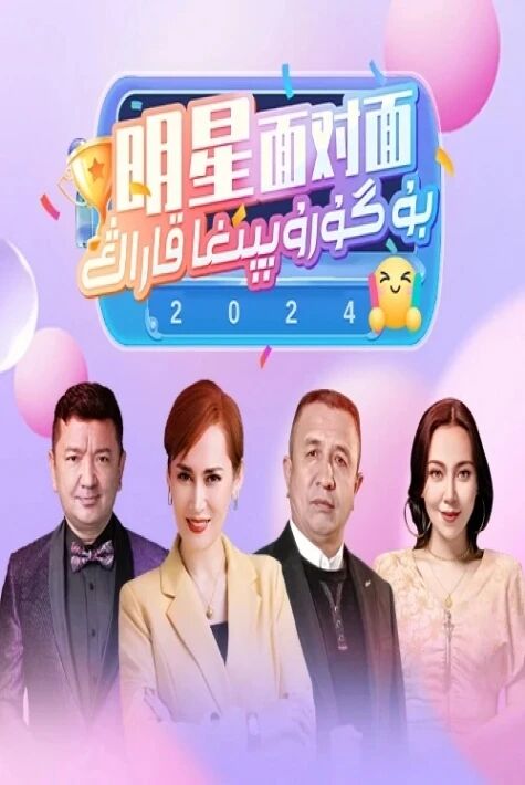 بۇ گورپپىغا قاراڭ