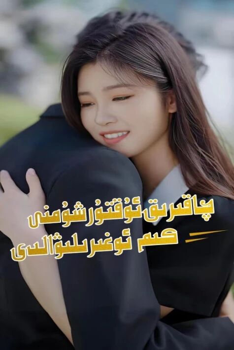 چاقىرىق ئۇقتۇرۇشۇمنى كىم ئوغرىلىۋالدى