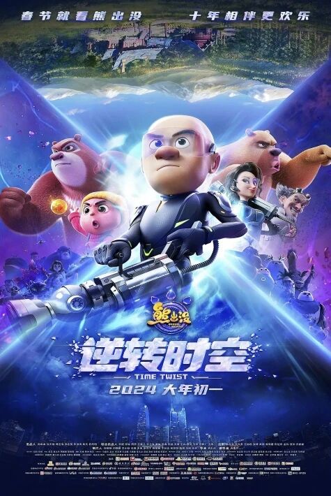 ئىيىق كەلدى :تەتۈر ۋاقىت ساياھىتى