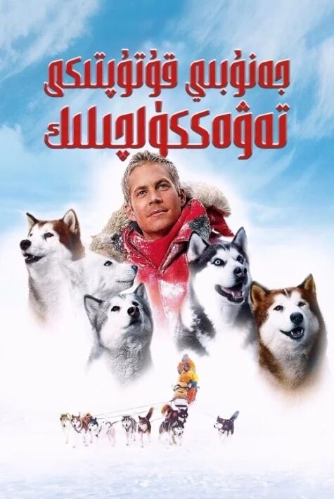 جەنۇبىي قۇتۇپتىكى تەۋەككۈلچىلىك 