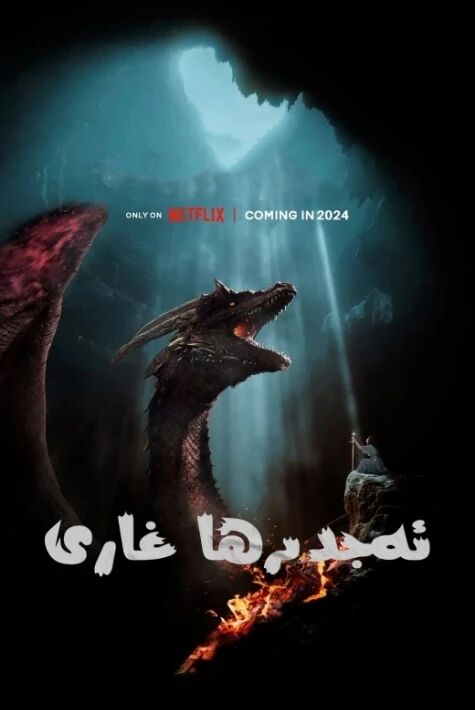 ئەجدىھا غارى