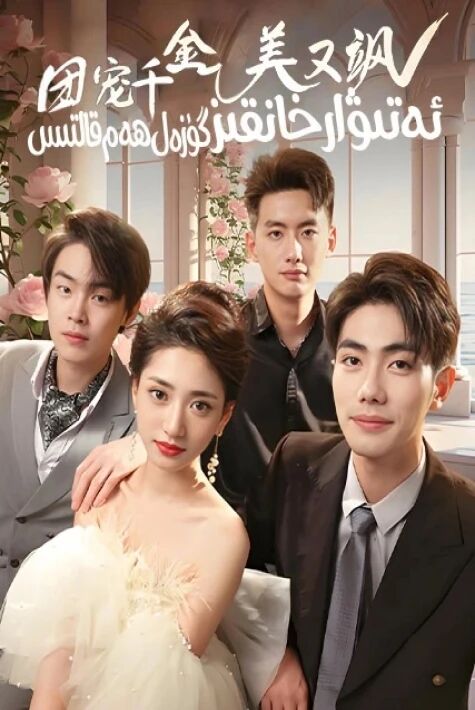 ئەتىۋار خانقىز