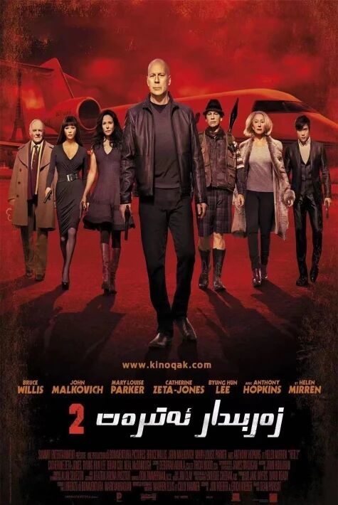 زەربىدار ئەتىرەت 2