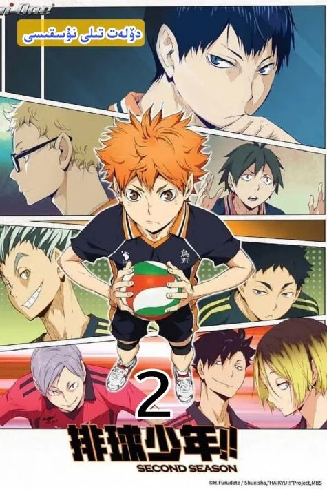  ۋالىبولچى ئۆسمۈرلەر 2 دۆلەت تىلى نۇسقىسى 