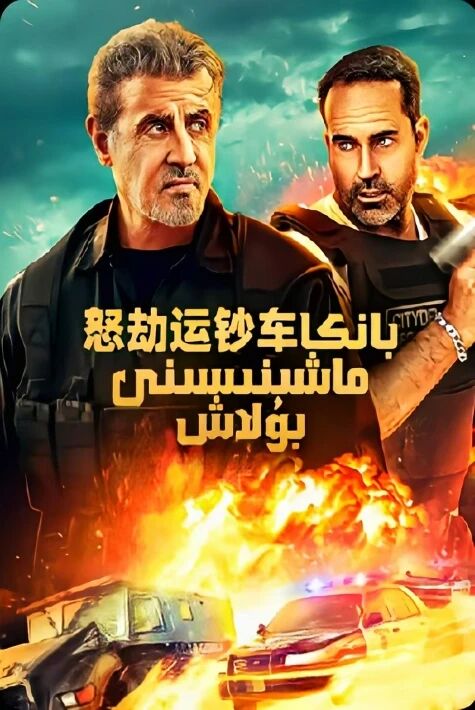  بانكا ماشىنىسىنى بۇلاش