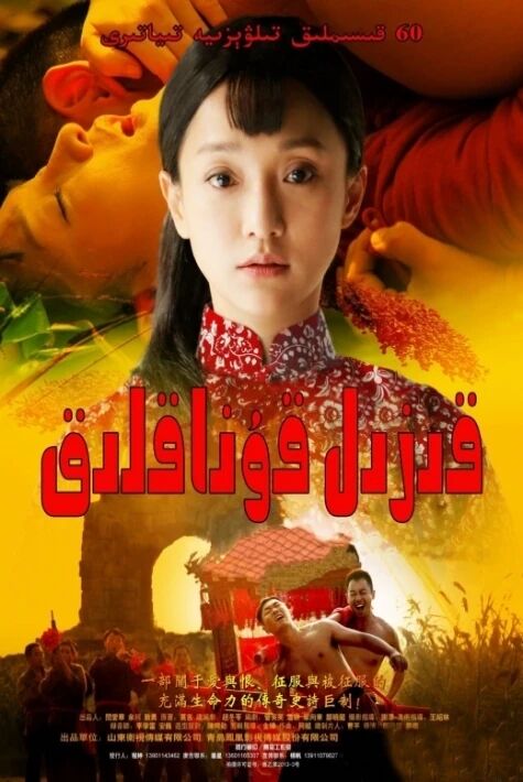 قىزىل قوناقلىق