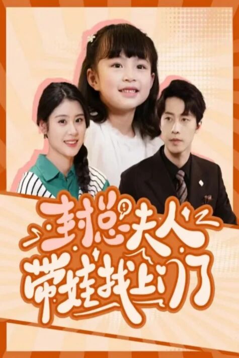 باش مۇدىرنىڭ ئايالى ئىزدەپ كەلدى