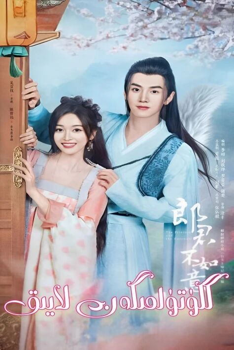  كۈتۈلمىگەن لايىق 