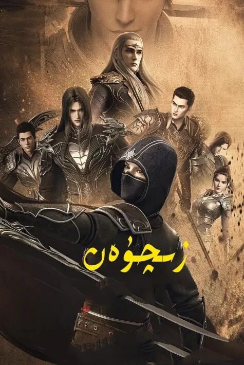 زىچۈەن1-2-بۆلۈم