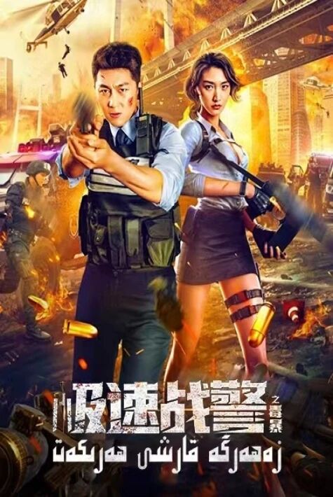 زەھەرگە قارشى ھەرىكەت