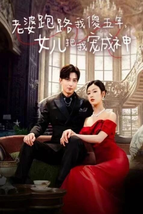 ئايالىم بەش يىل ئەخمەق قىلدى