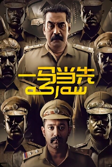 سەركە  ئەڭ يىڭى