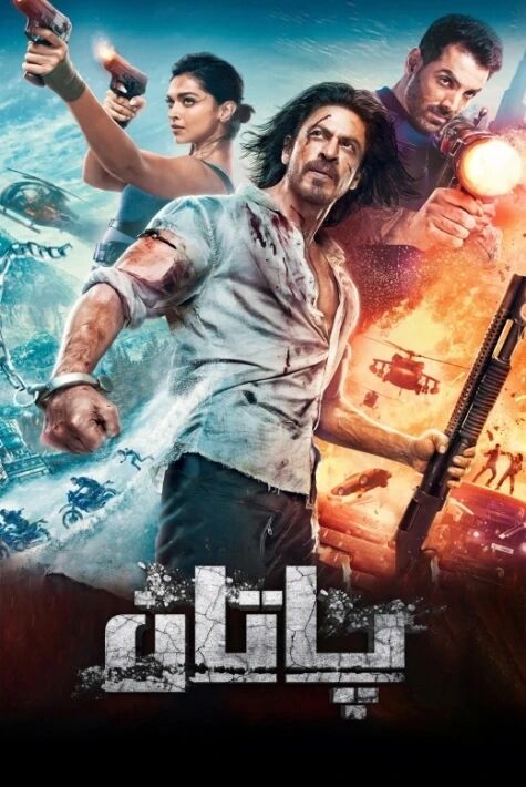 پاتان (سۈزۈك)