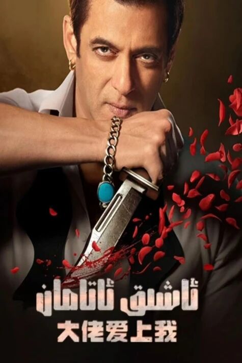 لۈكچەك ئاكاجان  ئاشىق ئاتامان