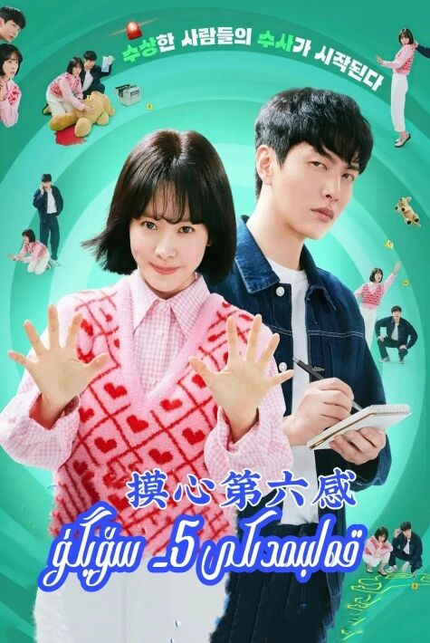 قەلبىمدىكى 6-سۆيگۈ