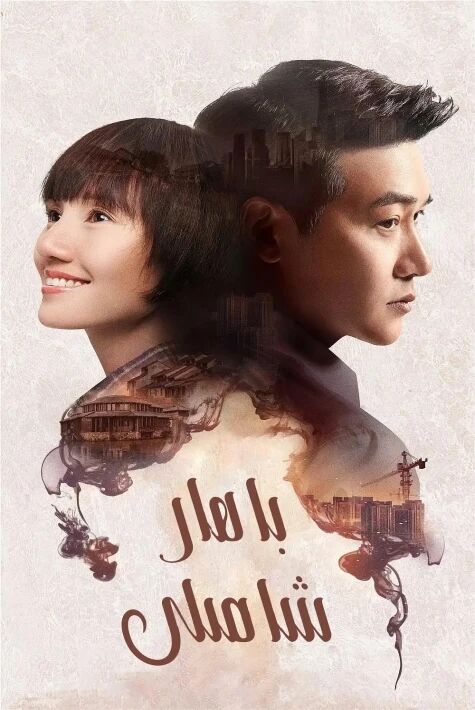 باھار شامىلى	