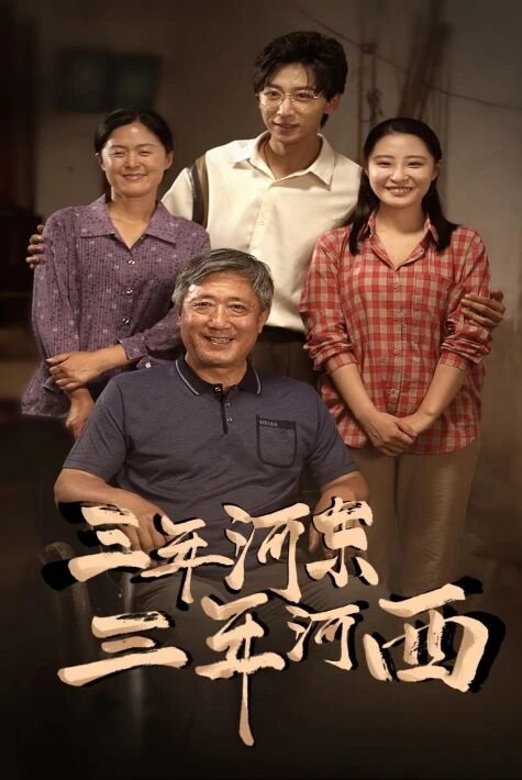 ئائىلە شادلىقى لۇ جەمەتى ۋارىسى