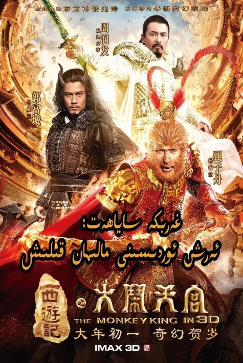 ئەرىش ئوردىسىنى مالمان قىلىش