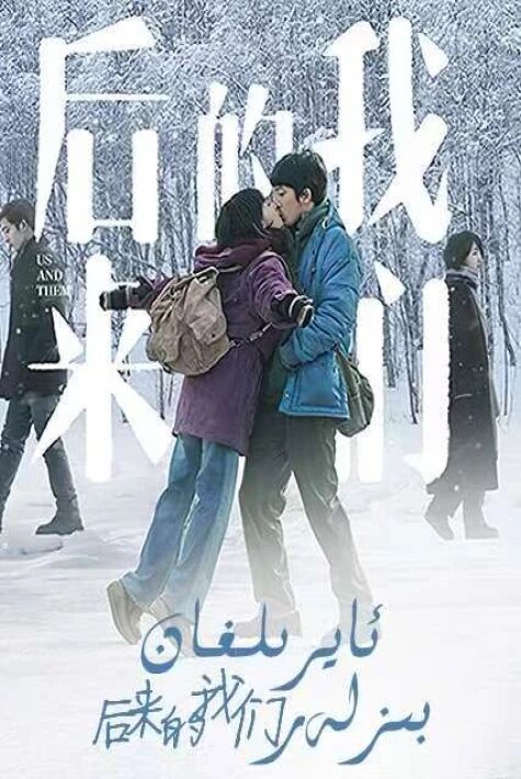 ئايرىلغان بىزلەر