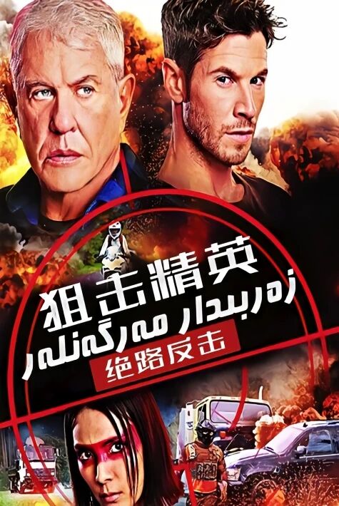  زەربىدار مەرگەنلەر 