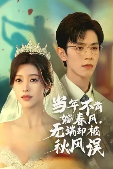 مەھرۇم بولغان مۇھەببەت خاتا قىسمەت