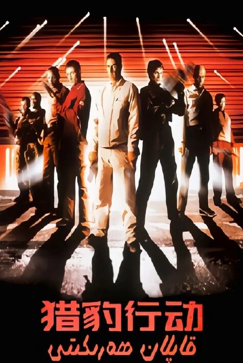 قاپلان ھەركىتى