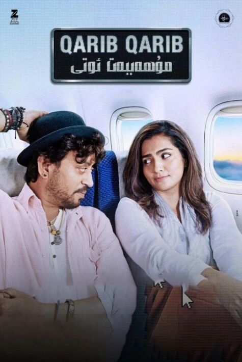 مۇھەببەت ئوتى