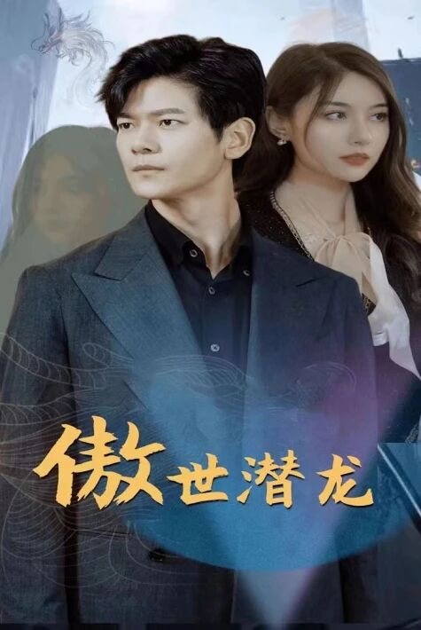 يىڭى دەۋىر ئەجدىرھاسى