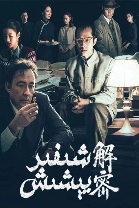 شىغىر يېشىش