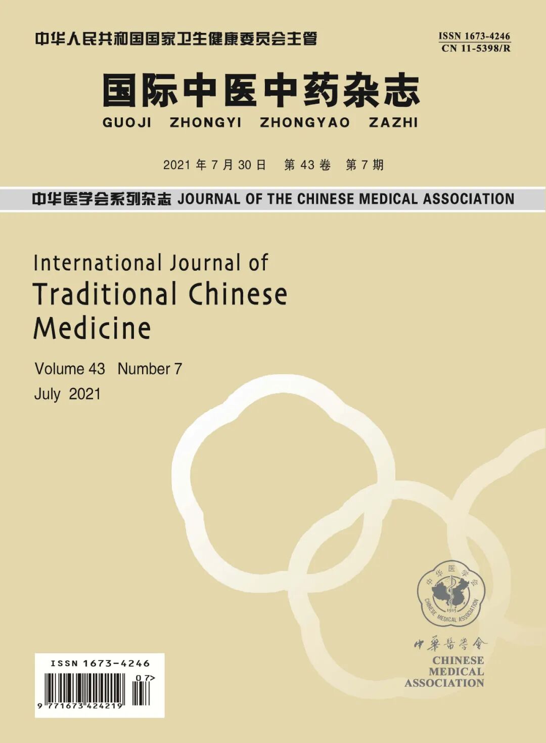 【专题论坛】以北京中医药大学中医药博物馆为例探析博物馆场域下的中医药文化宣教策略（附OSID码）