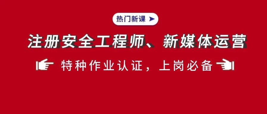 学各类职场必备软件、化妆、健康管理师享政府补贴，另有营养师、高低压电工、消防设施操作员······