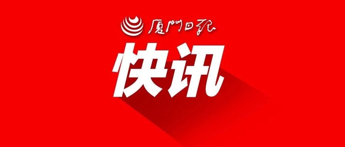 快讯！福建2021年新高考方案出炉！志愿填报有变化→→