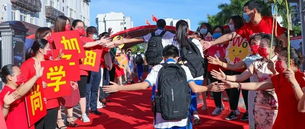 刚刚！2020厦门中考考生步入考场！为他们加油！