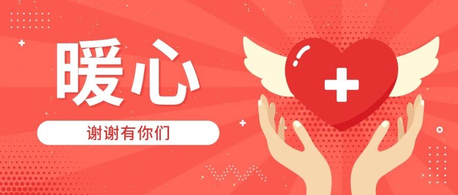 暖！关于这家医院，我们从两个故事说起……