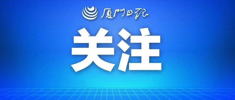 速抢!3万多张免费地铁券!来海沧赏“五月飞雪”!