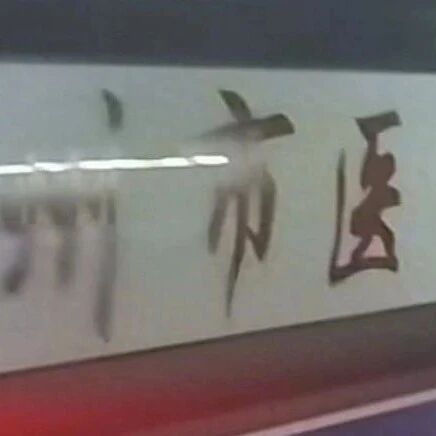 邓紫棋赣州演唱会中途有一孕妇临产?场地方:已送医院,目前平安