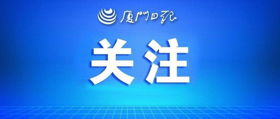 8月17日厦门新冠疫苗接种点公布！接种新冠疫苗和其他疫苗之间要隔多久？