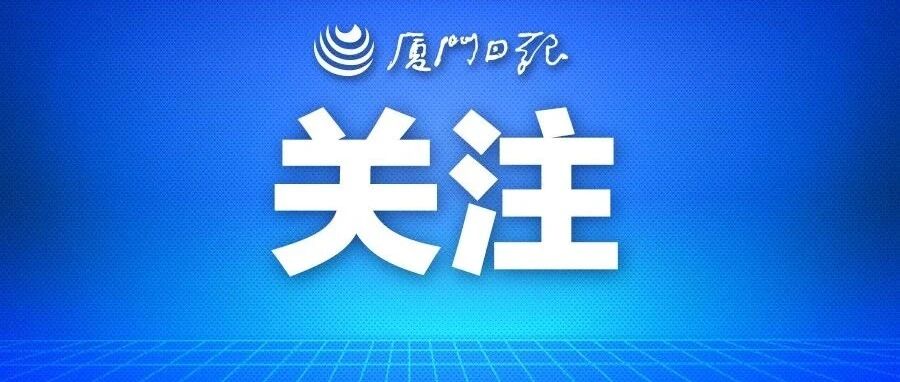 紧急通知!今晚白鹭洲灯光秀及音乐喷泉暂停播放!这些出游提醒请收好