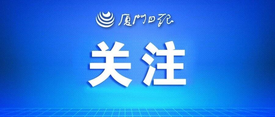 事关春节出行、省外返闽！速看→