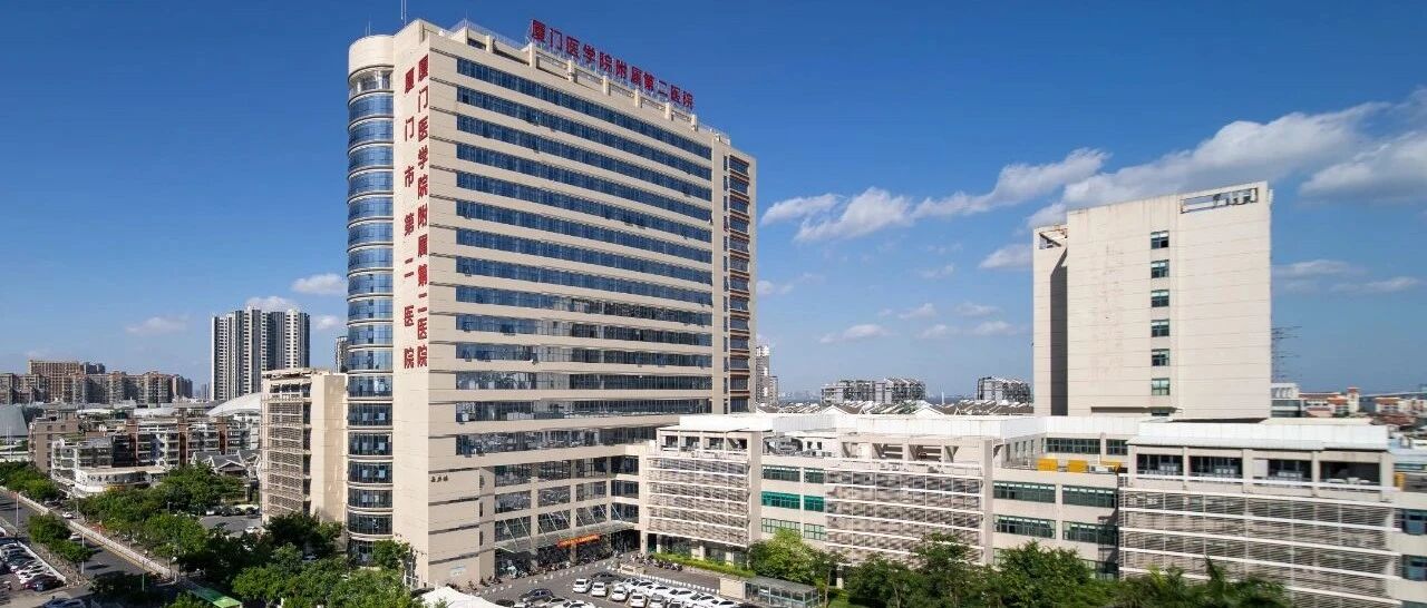 连续引进多名高层次人才，厦门医学院附属第二医院驶入发展快车道→→