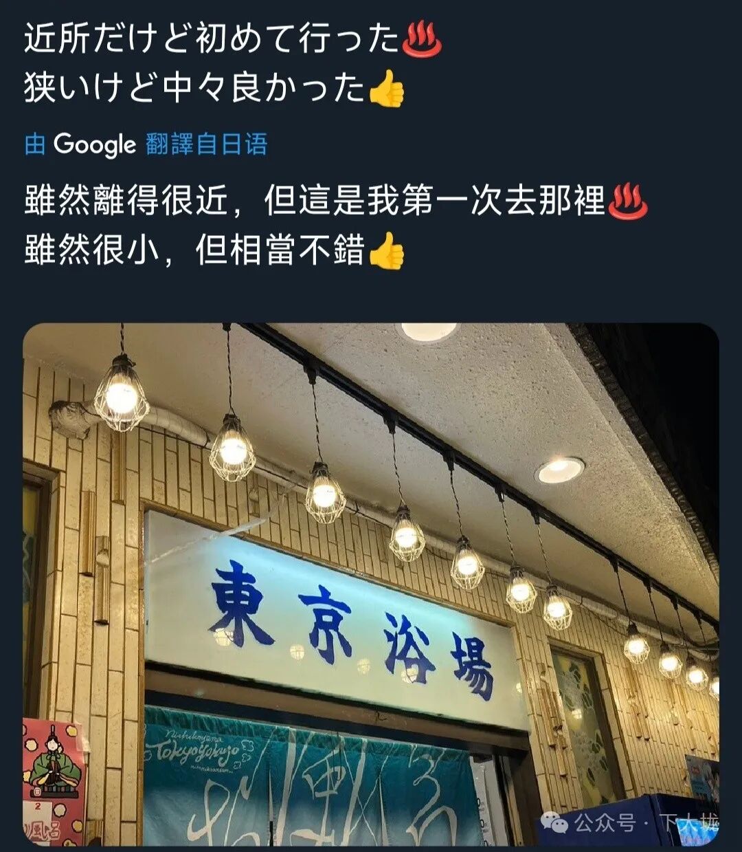 中孝介是双性恋？他被捕后否认指控，推特小号被日本网友曝光