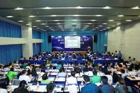 中央财经大学管理会计论坛