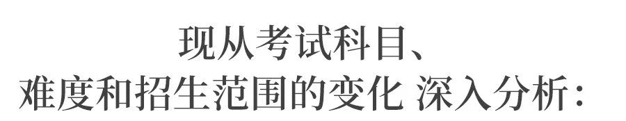 这些地方明确禁止招收复读生！今年还能复读吗？