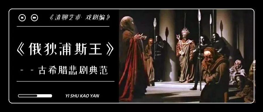 俄狄浦斯王的故事概括主要内容_俄狄浦斯王故事梗概_俄狄浦斯王概括