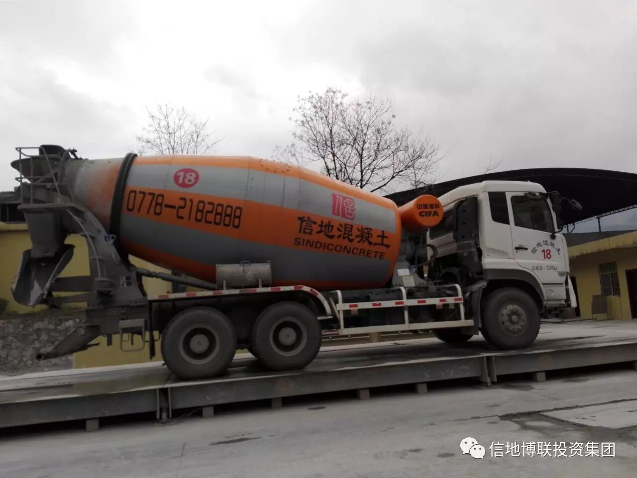 河池市信地混凝土公司系列报道一质量第一,服务至上