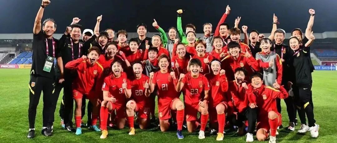 国足，好样的！