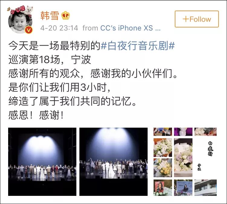 韩雪在宁波“假唱”？网友怒了：中国音乐剧史上的耻辱之夜！插图1