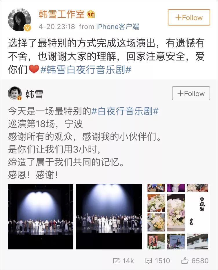 韩雪在宁波“假唱”？网友怒了：中国音乐剧史上的耻辱之夜！插图4