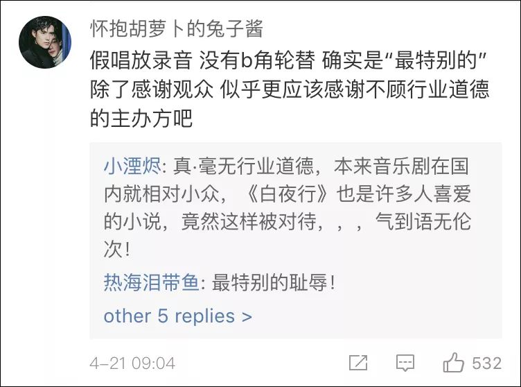 韩雪在宁波“假唱”？网友怒了：中国音乐剧史上的耻辱之夜！插图10