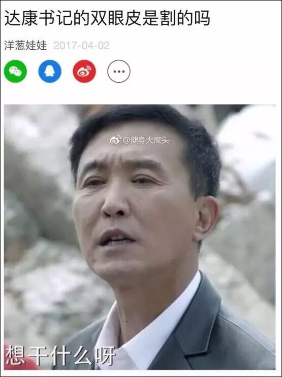 达康书记别低头gdp会掉别流泪祁厅长会笑